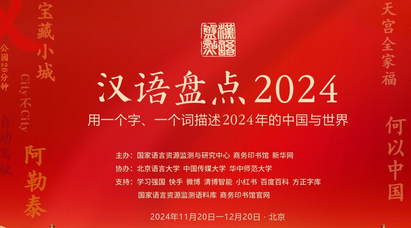 ҹУѡ2024йýʮ´