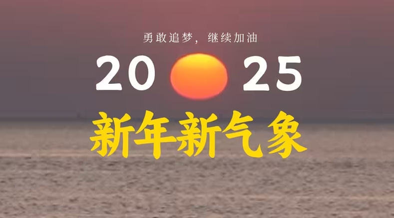 ����������2025�Ǹ�ʲô�ꣿ