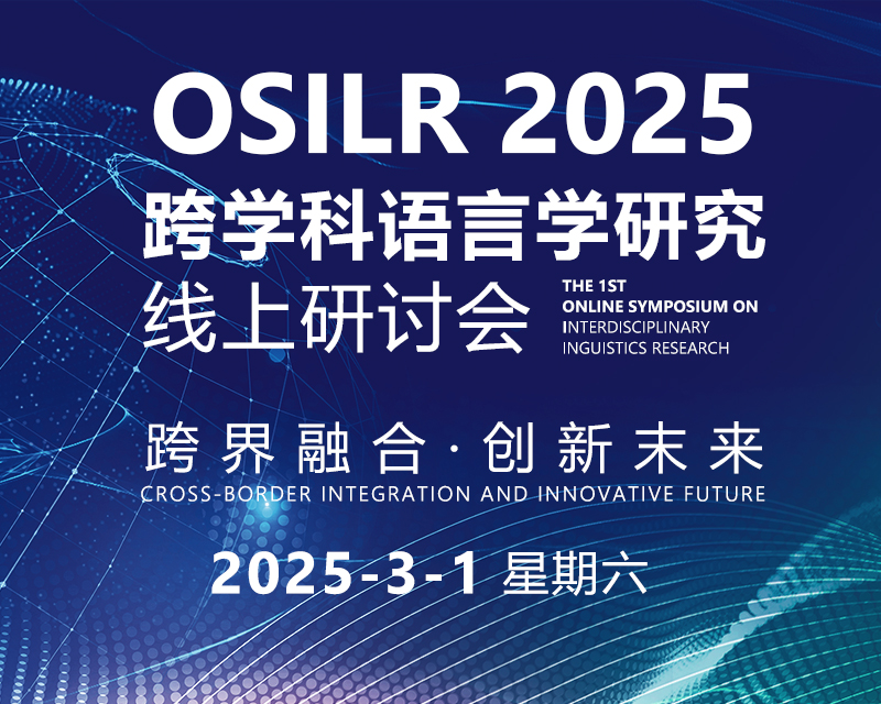 OSILR 2025 ѧѧоֻ