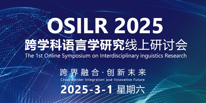 OSILR 2025 ѧѧоֻ